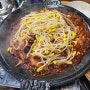 아라숯불닭갈비앤쭈꾸미