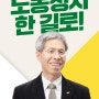 녹색정의당 22대 총선 비례대표 선출선거 권영국 후보자 공보물