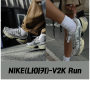 Nike V2K Run 나이키 V2K런 구매후기