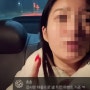 배우 출신 유튜버 수지금 방귀 택시 난동 황당한 갑질 논란