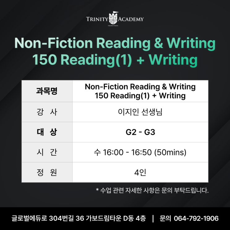 서귀포 영어학원｜Non-Fiction Reading & Writing 150 Reading(1) + Writing 수업 개강 ...