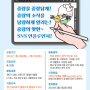 (중랑구) 제6기 중랑 SNS 서포터즈「랑랑이」모집