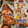 창원사림동맛집 다이닝원 창원점 초밥 무한리필 뷔페