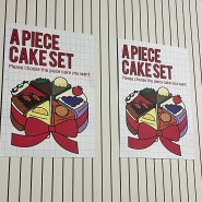 [대전 대흥동] 조각케익 종류만 20개 이상, 케익에 진심인 대흥동 핫플 디저트 카페 "땡큐베리머치"🍓