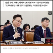 의대 정원 확대, 지역 의사, 지역 인재 전형을 할 거라면