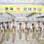 ‘임금님표 이천쌀’ 전국 첫 모내기 행사 개최