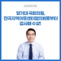 [240215] 양기대 국회의원, 전국지역아동센터협의회로부터 감사패 수상