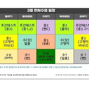 [3월 판서수업] 계획표 알림 RSS 대표 이미지