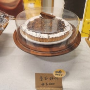 문현동 장고개1987 호두파이가 맛있는 디저트카페