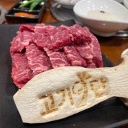 대구 침산동 맛집 침산동 소고기가 맛있는 고기9단 침산직영점