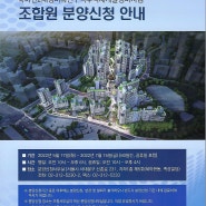 [북아현뉴타운]북아현동 재개발 2편#북아현2구역 살펴보기