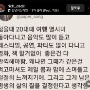 20대때 막 살아도 되는 이유