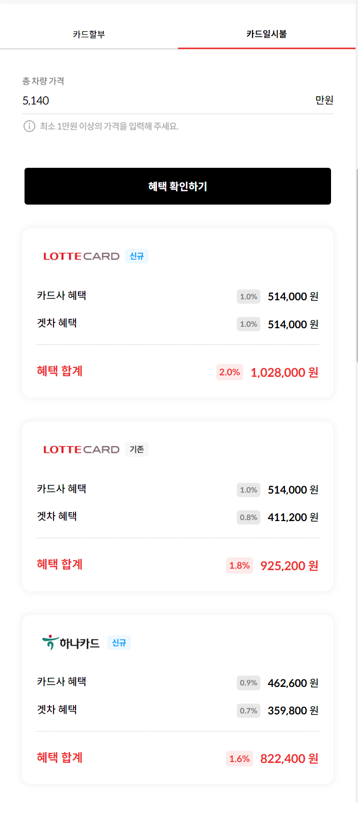 겟차 오토캐시백 일시불 후기 - 카니발 페이스리프트 하이브리드 출고(2편)