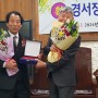 경서장로회 제54호기 정기총회 개최 외답교회 축하