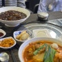 [종각역 중국집]짬뽕지존 종로점: 종각역 점심 맛집