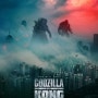 [영화 바깥의 이야기] 고질라 vs. 콩 (Godzilla vs. Kong, 2021) - 역사와 전통을 자랑하는 라이벌/과연 콩은 어디까지 성장할까