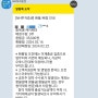 김주부 투자 2월 공모주 주간 (케이웨더, 코셈, 이에이트,에이피알)결과?!