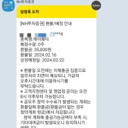 김주부 투자 2월 공모주 주간 (케이웨더, 코셈, 이에이트,에이피알)결과?!