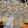 남양주 모임장소로 좋은 남양주 맛집 30첩 한정식 김삿갓밥집(주차&꿀팁)