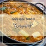 대구 성당동 아구찜 돼지김치찌개 동서남식당