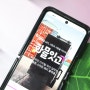 LG U+ 화물잇고 신규 화물운송앱 런칭 첫 동행 프로모션 이벤트 놓치지 마세요