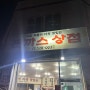 대전 중구 유천동 돈까스 맛집