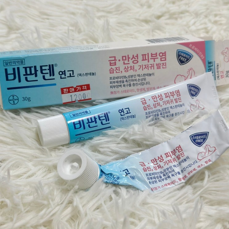 비판텐 연고 효능 아이크림과 건선에 효과있나? 알려드려요 : 네이버 블로그