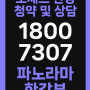 포제스 한강 모델하우스 pozeshangang2024 분양