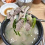남구 대명동 국밥집 밀양돼지국밥