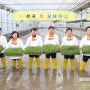 이천시의회, '임금님표 이천쌀’ 첫 모내기에서 “황금빛 풍년 기원”