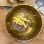 삼성동/삼성중앙역 평양냉면 맛집: 능라도 강남점
