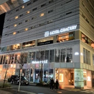 일본 도쿄여행 그레이스리긴자호텔 싱글룸 이용후기