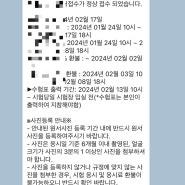 한국사 능력검정 (심화) 후기