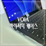 보이아 갤럭시북 투명 케이스 사용 후기