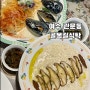 여수 :: 관문동 감성 넘치는 “ 골목길식탁 ” 브런치 파스타맛집