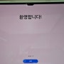 갤럭시탭S8 울트라 액정수리비용 & 갤탭 S9 구입기
