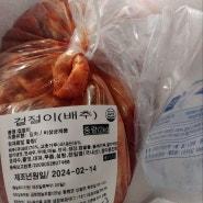 11번가 신선밥상 금화김치 겉절이 2kg 9920원 4번 연속 주문