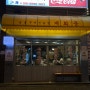 [청주 강서동 계화동]숯불구이 전문점/꼼장어,닭구이,닭발 맛집 강서동 술집