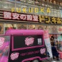 후쿠오카 쇼핑리스트 일본 돈키호테 약 필수템 추천