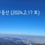 100대 명산 도전~~ 무등산으로 첫 도전!! feat.블랙야크 인증방법
