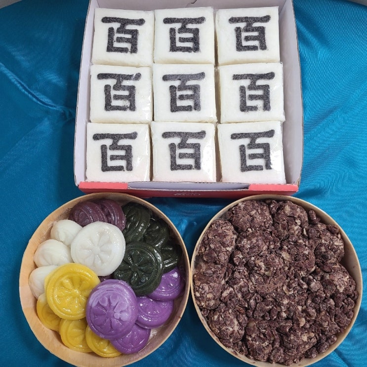 대전 백일떡 돌떡 떡미당 탄방동떡집 : 네이버 블로그