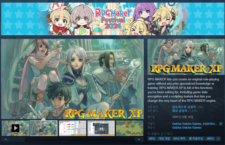 24년 2월 3주차 스팀 무료 게임 배포 (RPG Maker XP) : 네이버 블로그