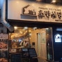 [서울 명동 식당] 초반식당, 외국인들이 많이 찾는 숙성고기 전문점