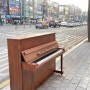 [수원 영통구 광교 피아노 학원] 오늘의 일상 - 오래된 피아노를 떠나 보내며, 아주대 피아노 배우기