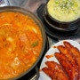 햄가득 부대찌개 맛집 “경아식당 “영등포구청점 / 부대찌개, 야끼만두, 계란찜