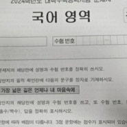 만수6동 영어학원) 가장 넓은 길은 언제나 내 마음속