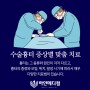 진주 수술흉터 증상별 맞춤 치료 하얀메디컬 피부과