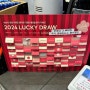 [투썸플레이스 길음점] 2024 Lucky draw 새해맞이 100% 당첨이벤트
