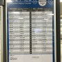 평택 지제역 전철 시간표(2024년 2월 18일)