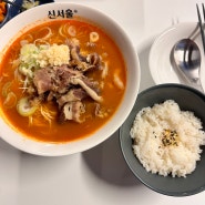 매콤한 음식을 찾는다면 압구정로데오 라면/떡볶이/뼈찜 가성비 맛집 신서울 압구정 내돈내먹 후기